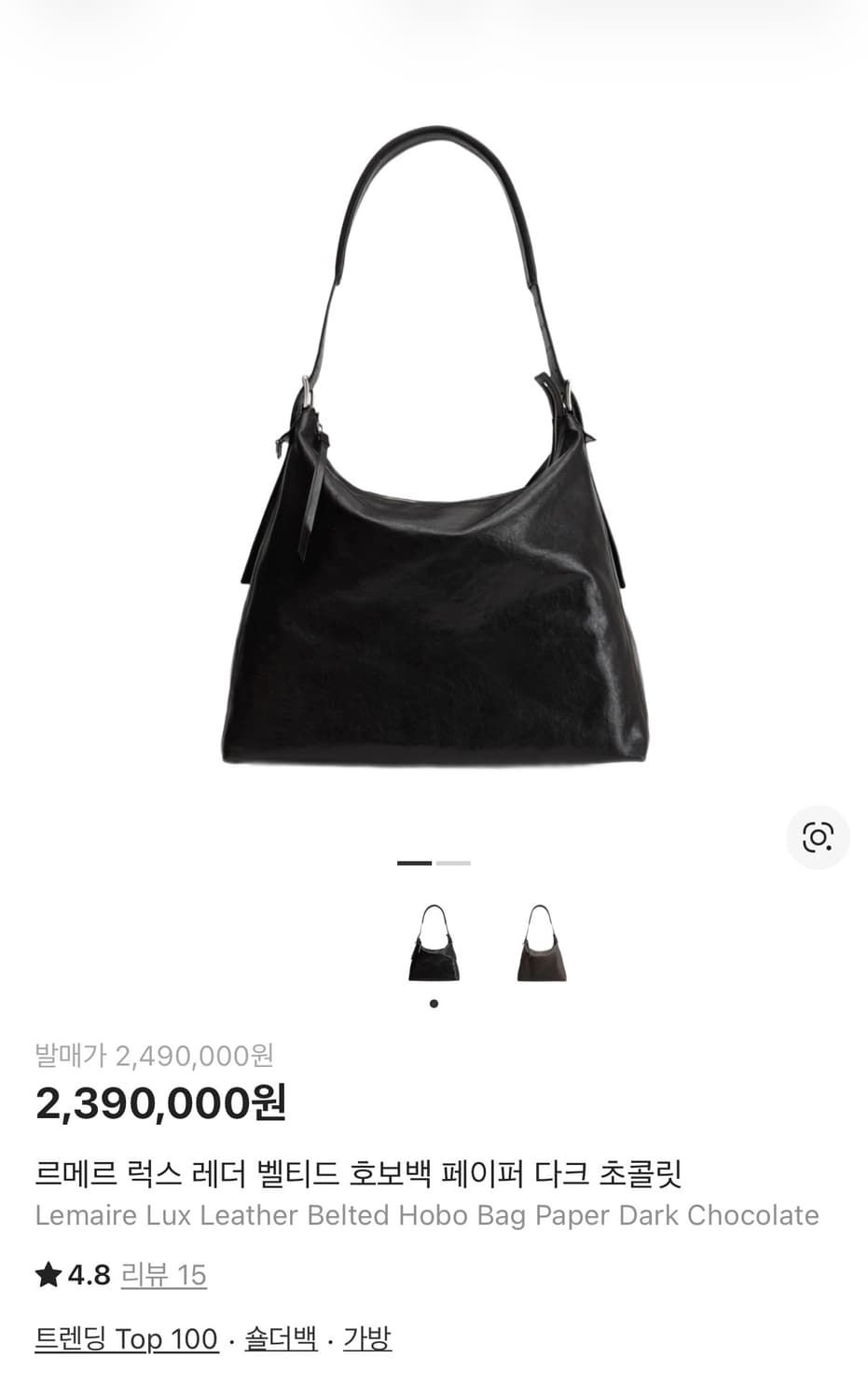 르메르 벨티드 호보백 다크초콜릿 상품이미지1