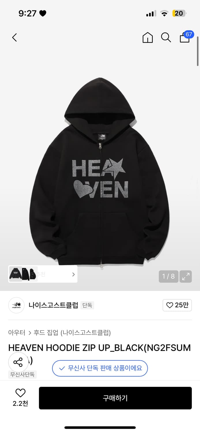 나이스고스트클럽 후드집업 상품이미지1