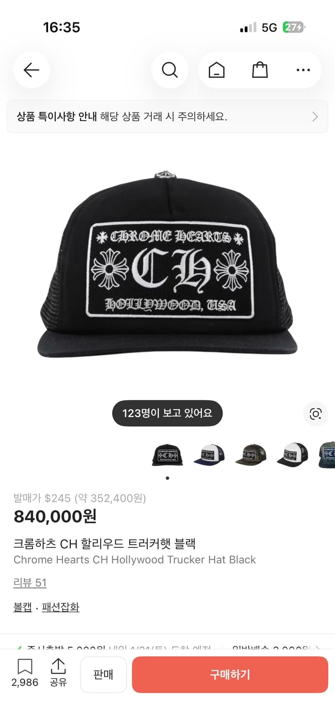 크롬하츠 할리우드 트러커 햇 <-> 흰색이랑 교환 원합니다 상품이미지5