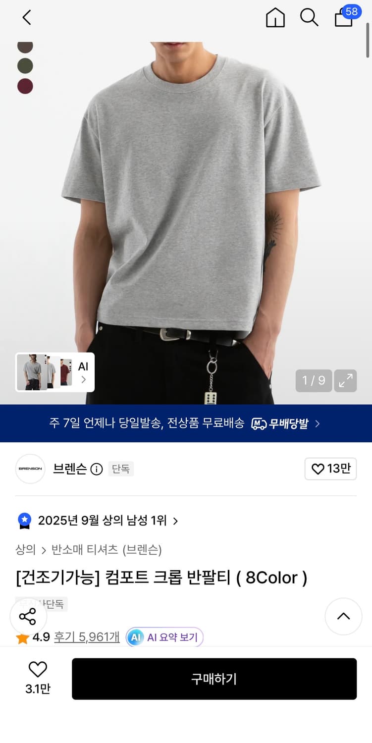 브렌슨 컴포트 크롭 반팔티 멜란지 [L] 상품이미지4