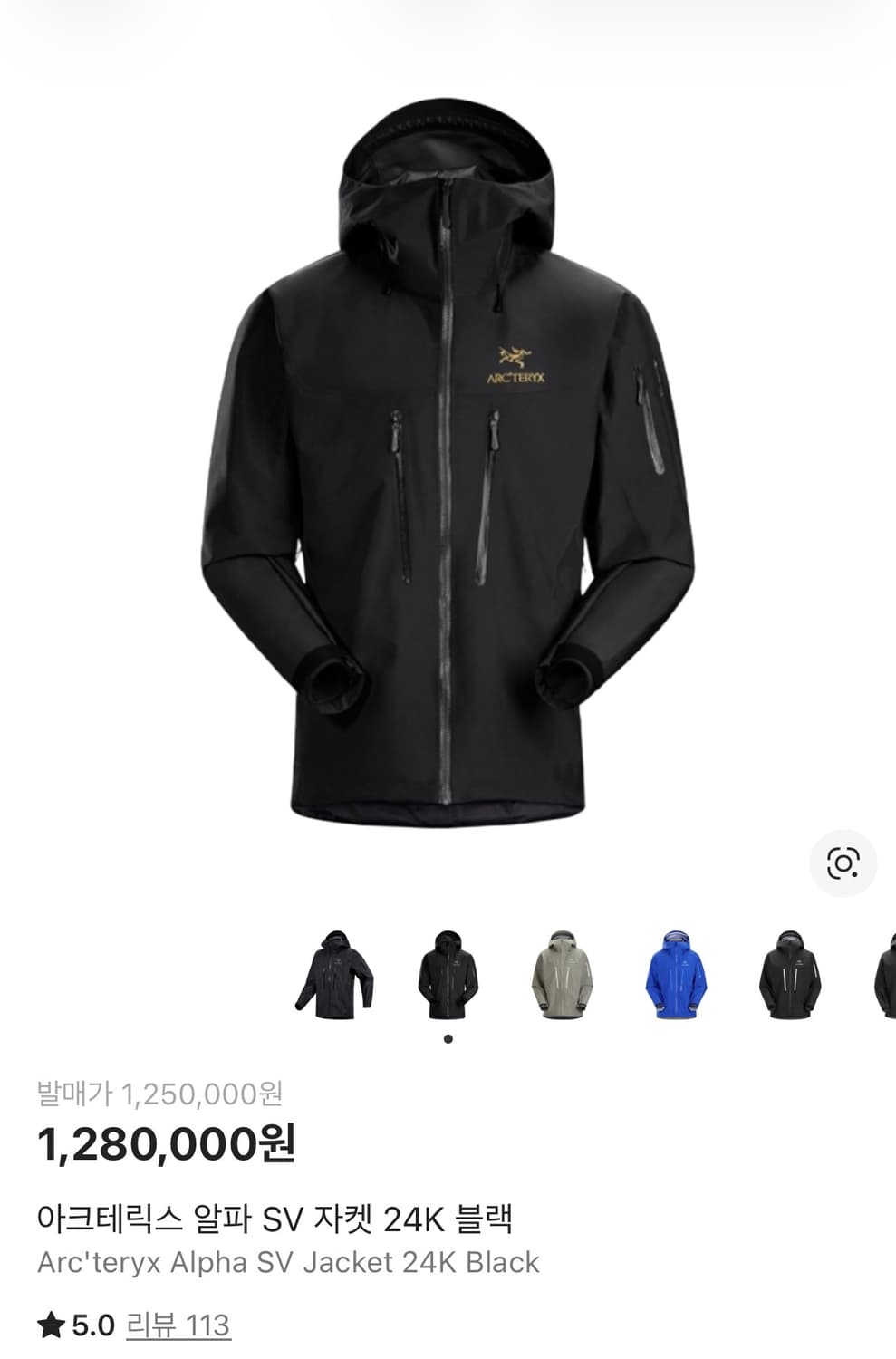 (s/m) 아크테릭스 알파sv 24k 상품이미지1