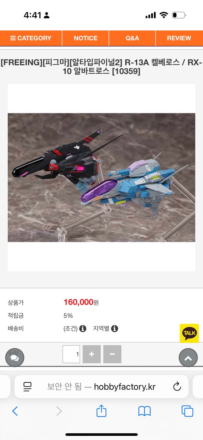 피그마 피규어 판매 상품이미지1