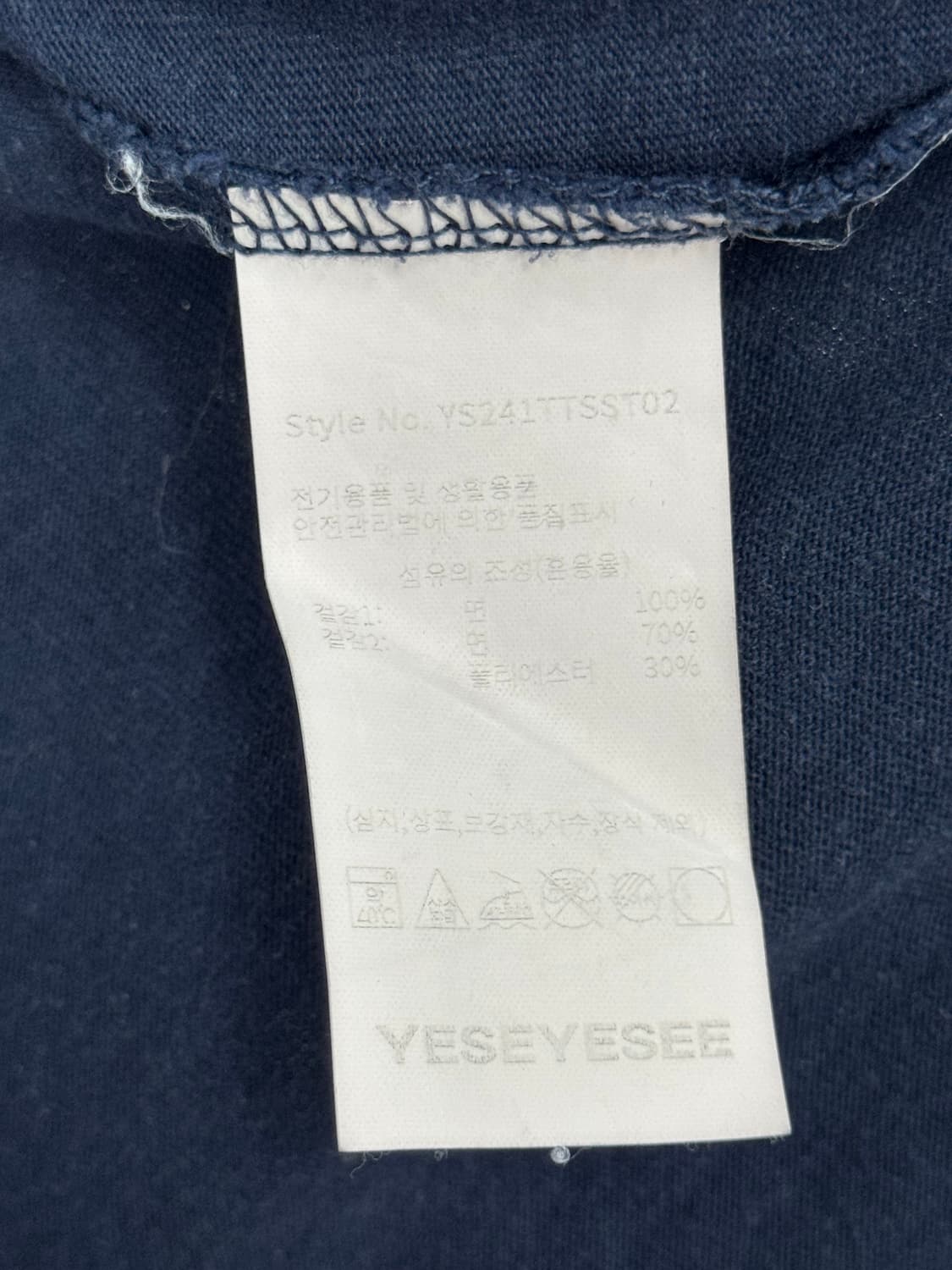 예스아이씨 네이비 반팔  상품이미지5