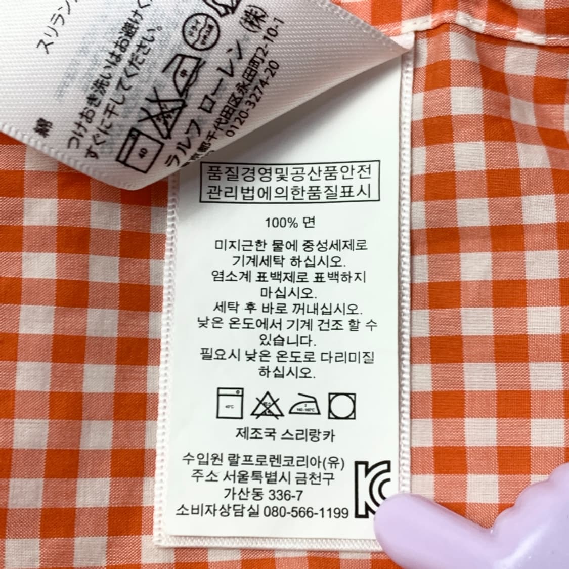 [M/정품] 폴로랄프로렌 슬림핏 오렌지 체크 셔츠 상품이미지8