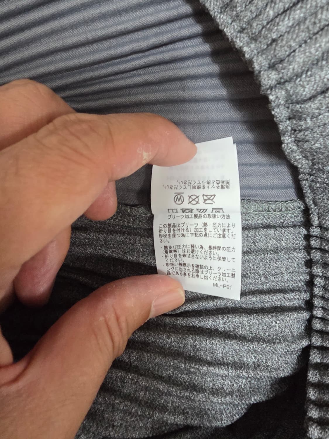 이세이미야케 옴므플리세 바지 정품 상품이미지5