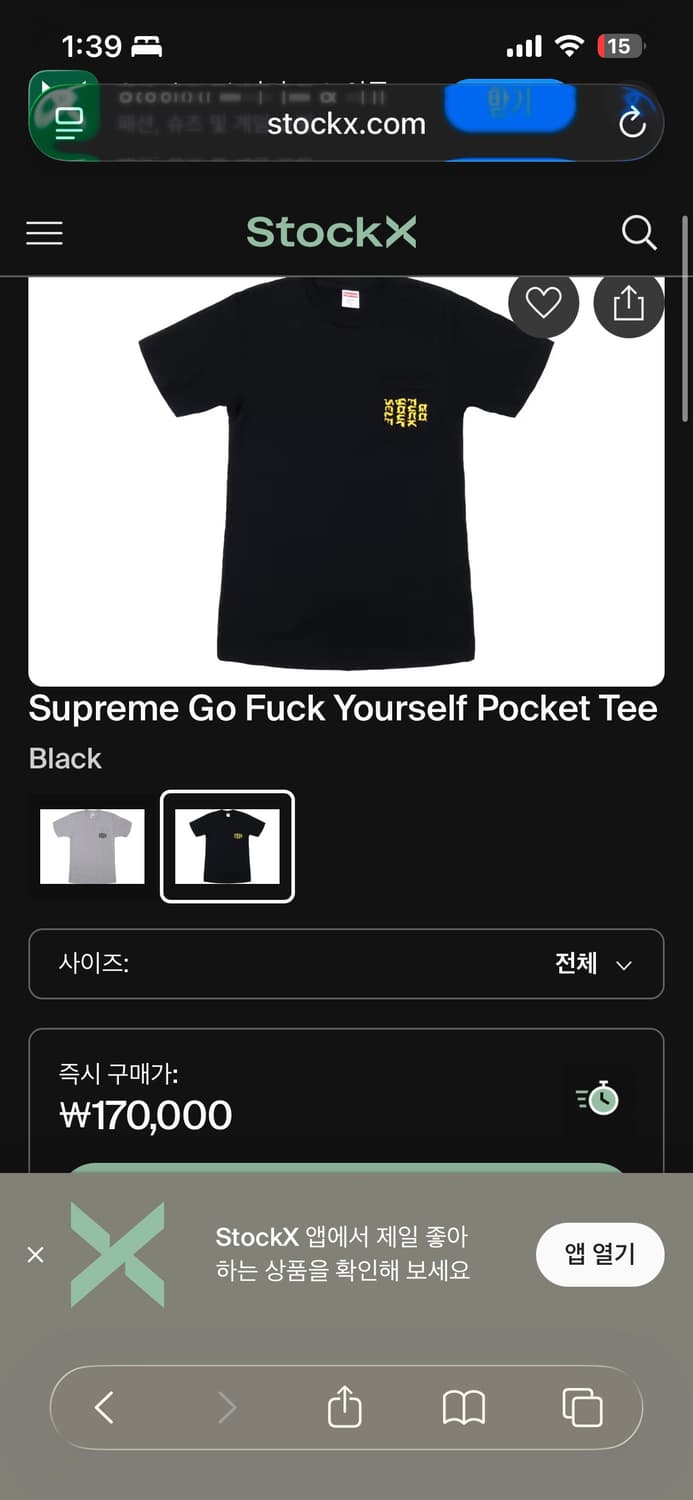 16s 슈프림 go fuck your self 상품이미지1