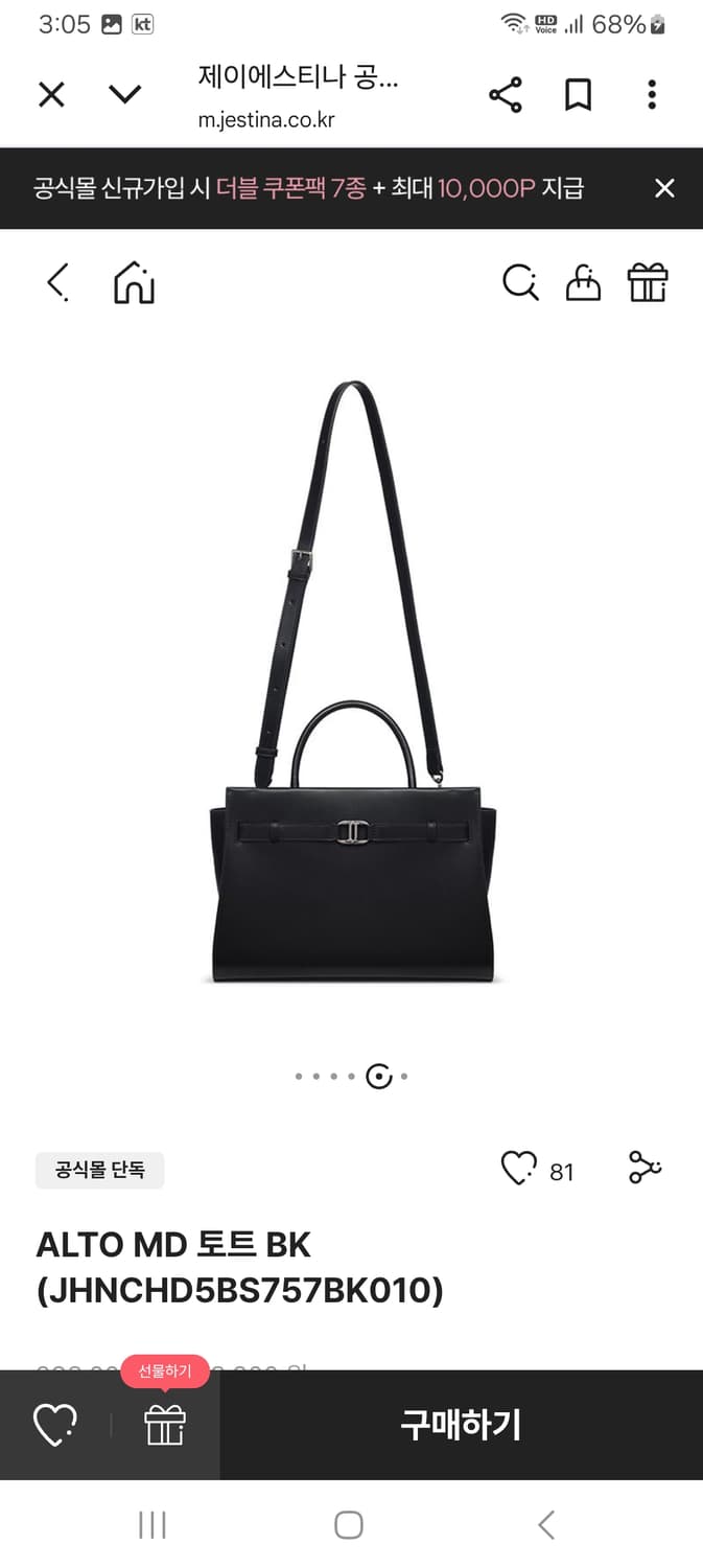 제이에스티나 알토백-새제품 상품이미지6