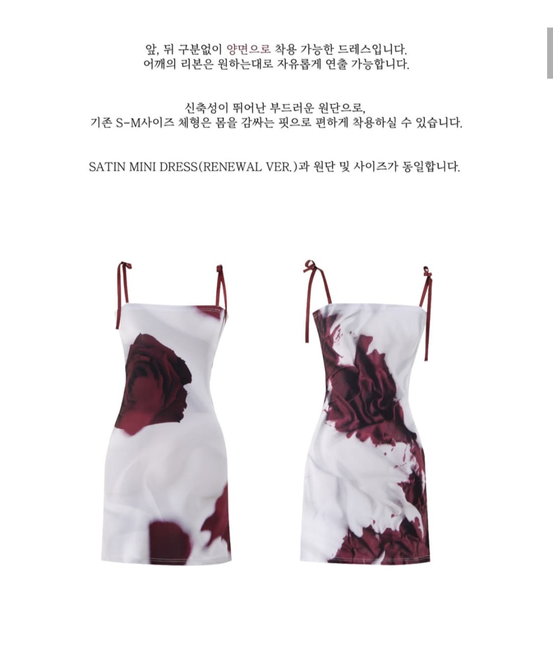 달링유어배드 새틴 미니 드레스 템테이션 상품이미지4