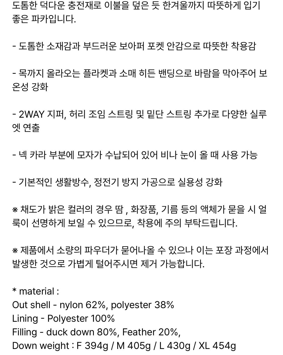 토마스모어 - 시티 몬스터 파카 상품이미지6