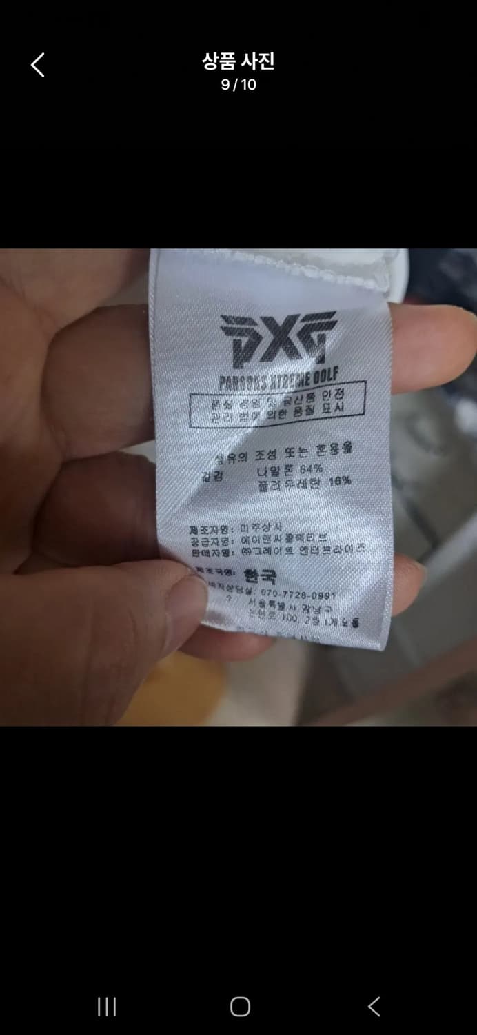 PXG 골프 반팔 카라티 반팔티셔츠 화이트 L 상품이미지9