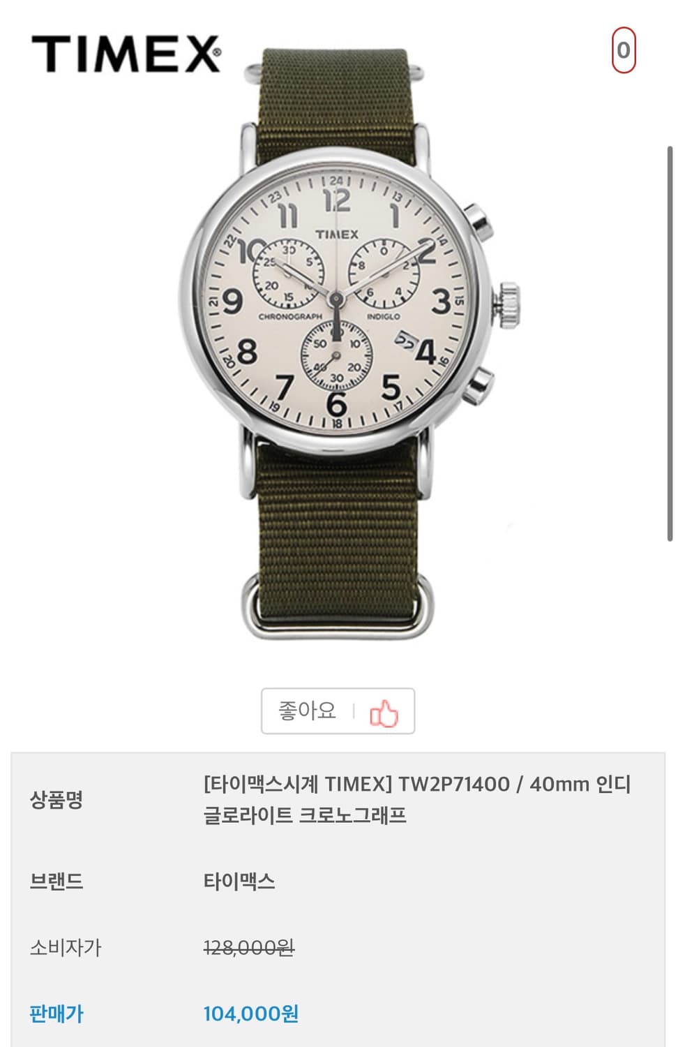 타이맥스 인디글로라이트 크로노그래프 시계 상품이미지6