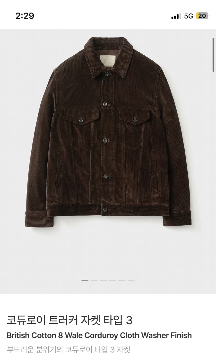 (2) 포터리 코듀로이 트러커 자켓 브라운 상품이미지1