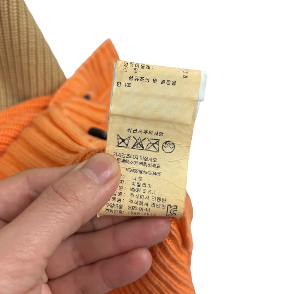 MSGM 가디건 상품이미지7