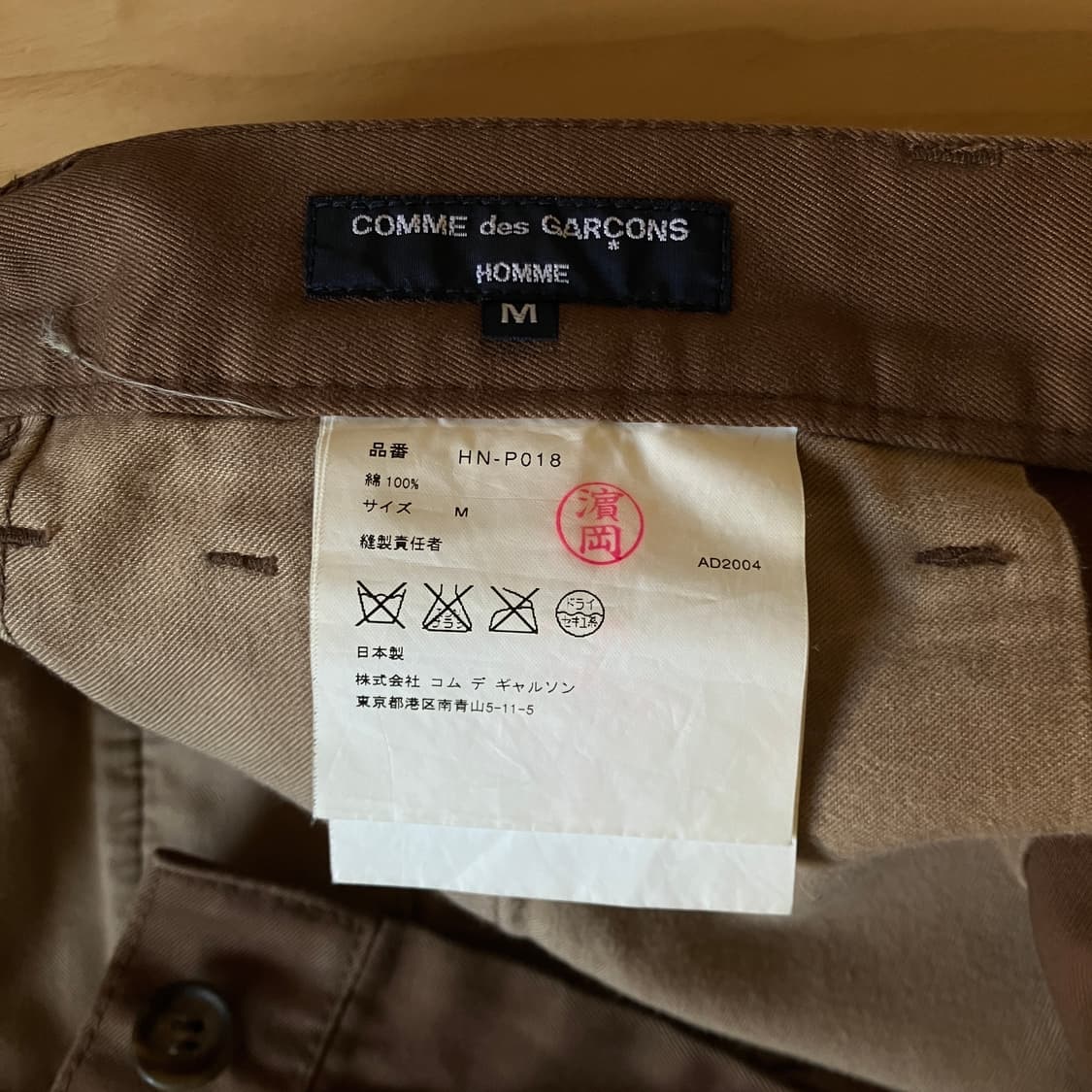 Comme des Garcons Homme AD 2004 pants 상품이미지3