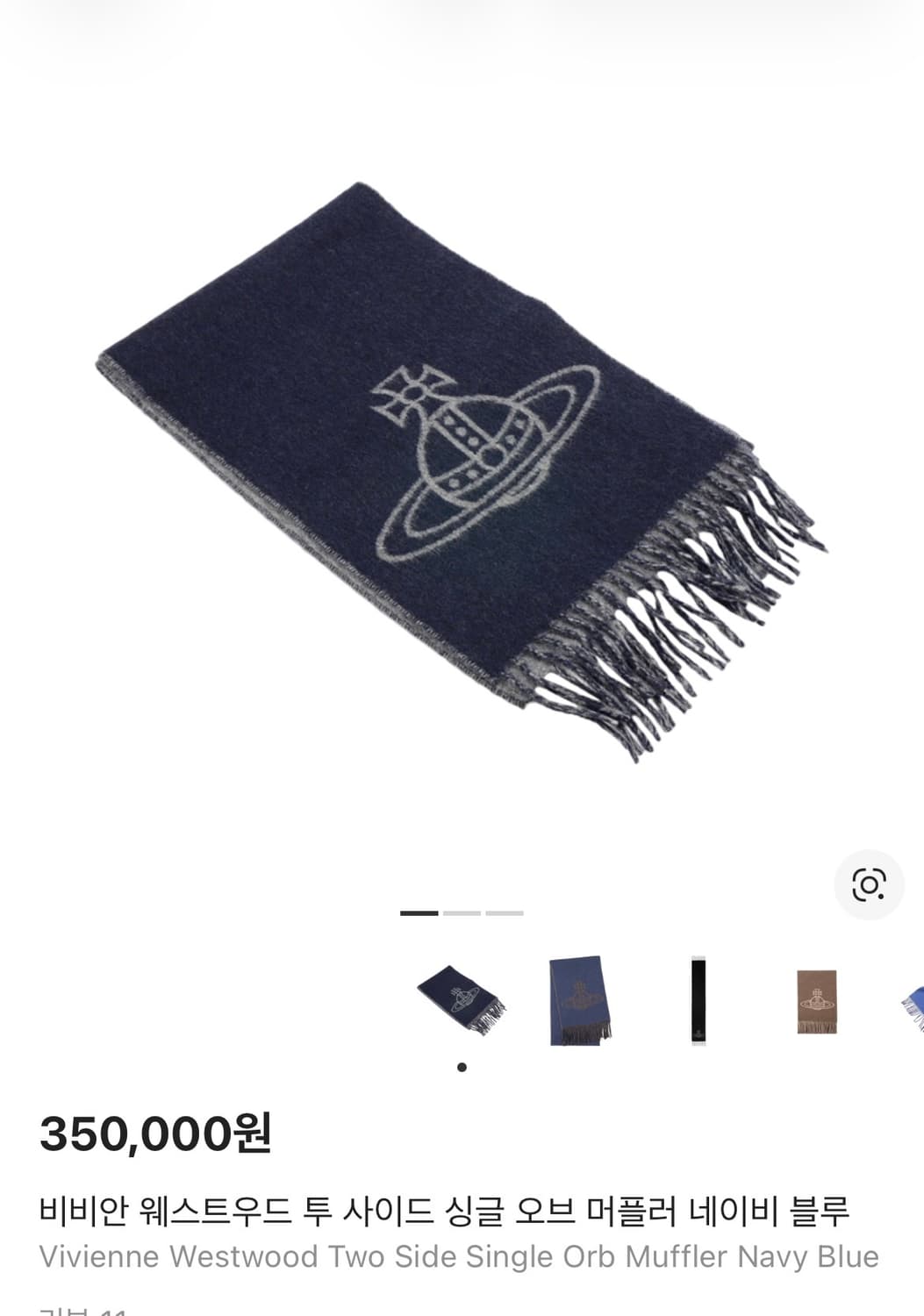 비비안 웨스트우드 투 사이드 싱글 오브 머플러 네이비 블루 상품이미지1