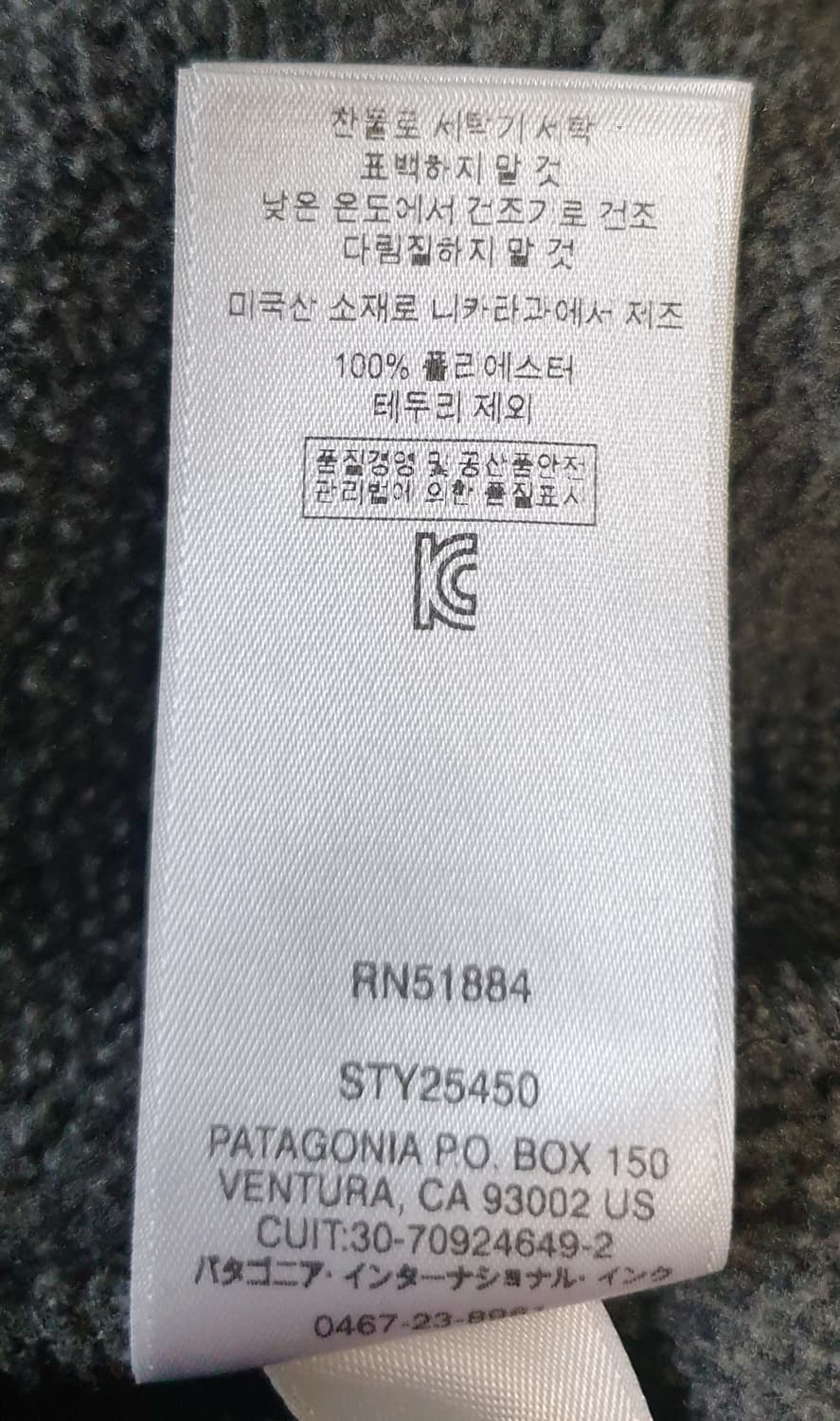 파타고니아 헤비웨이트 신칠라 풀오버 니켈 네이비 S
 상품이미지6