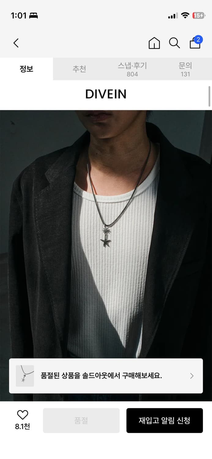 다이브인 목걸이 FALLING STAR NECKLACE 상품이미지2