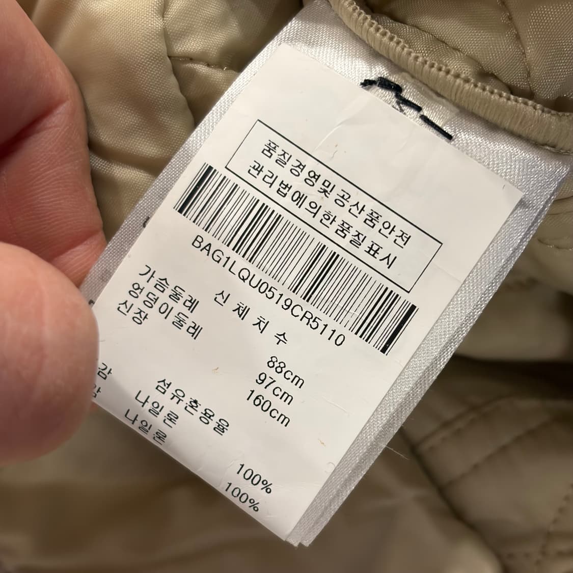 [40] 바버 퀼팅 비드넬 자켓 아이보리 C156 상품이미지7