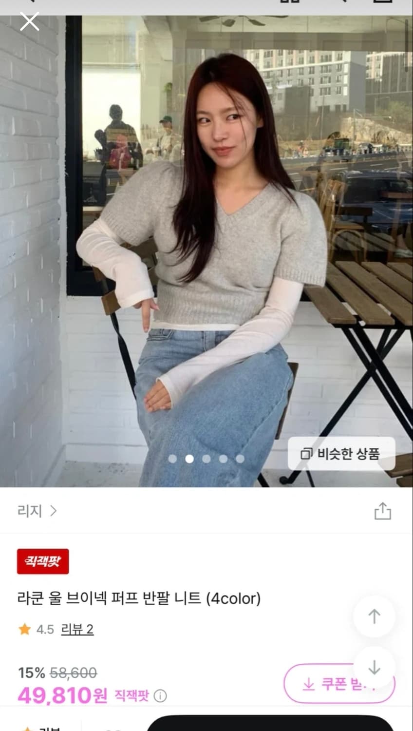 반팔 브이넥 니트 (레이어드 코디 추천!) 미착용제품 상품이미지5