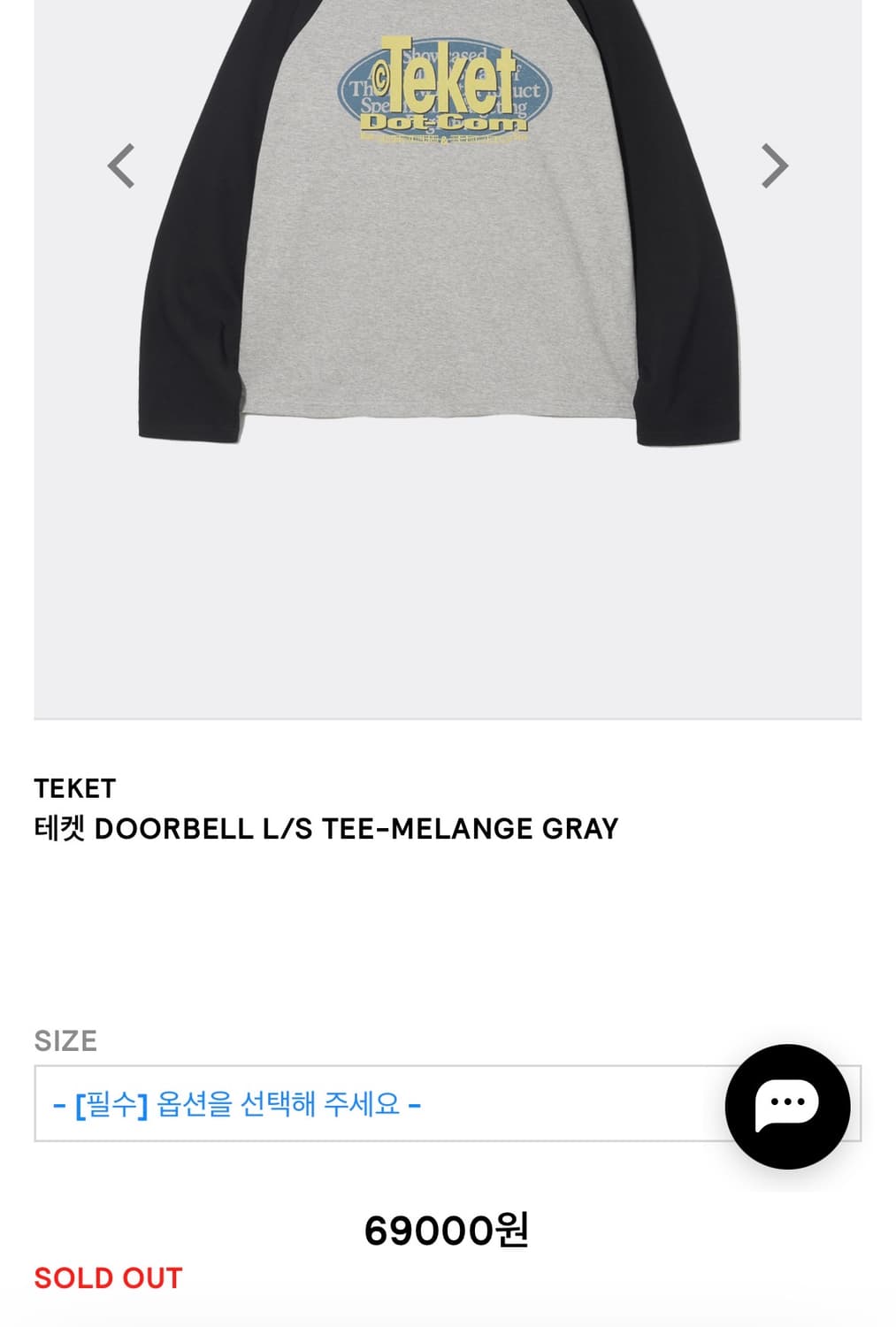 테켓 롱슬리브 DOORBELL L/S TEE-MELANGE GRAY 상품이미지2