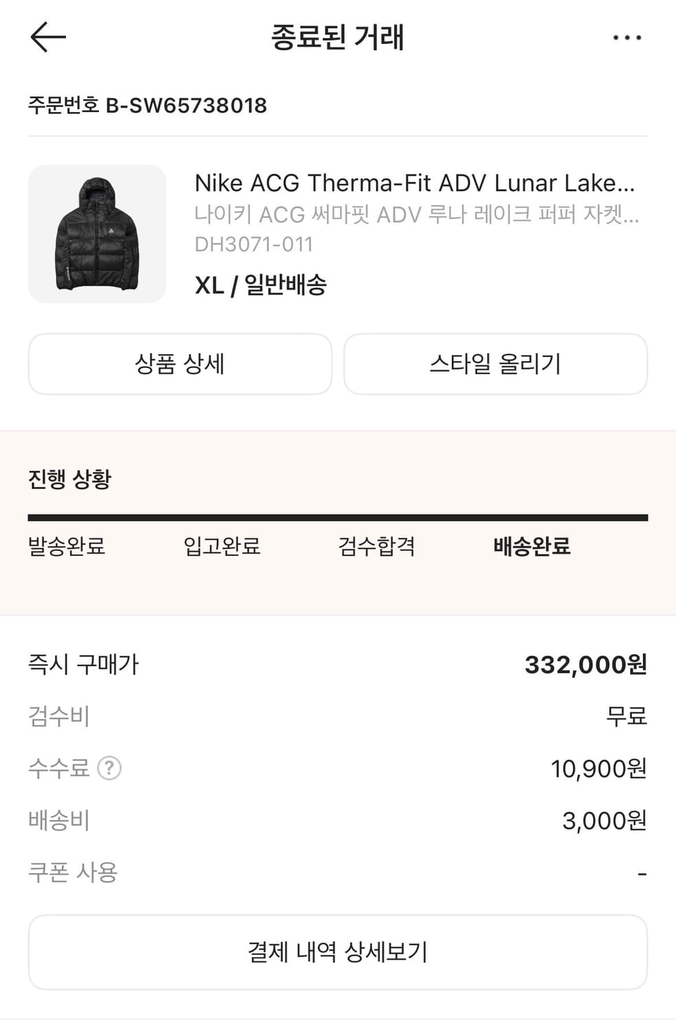 나이키 ACG패딩 판매합니다 실착 4회미만 네고 가능해요 상품이미지1