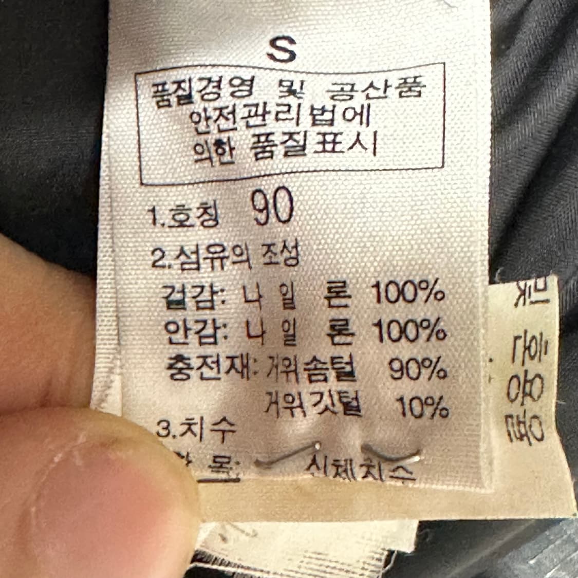 S 노스페이스 그레이 블랙 배색 700 눕시 패딩조끼 상품이미지5
