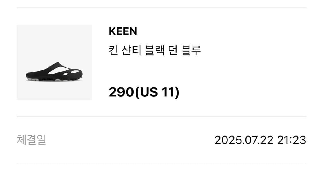 킨 샨티 290 상품이미지3
