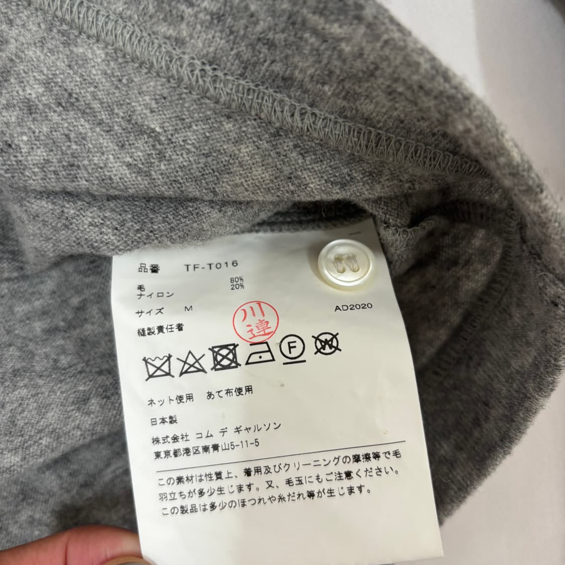 꼼데가르송 가디건 상품이미지3