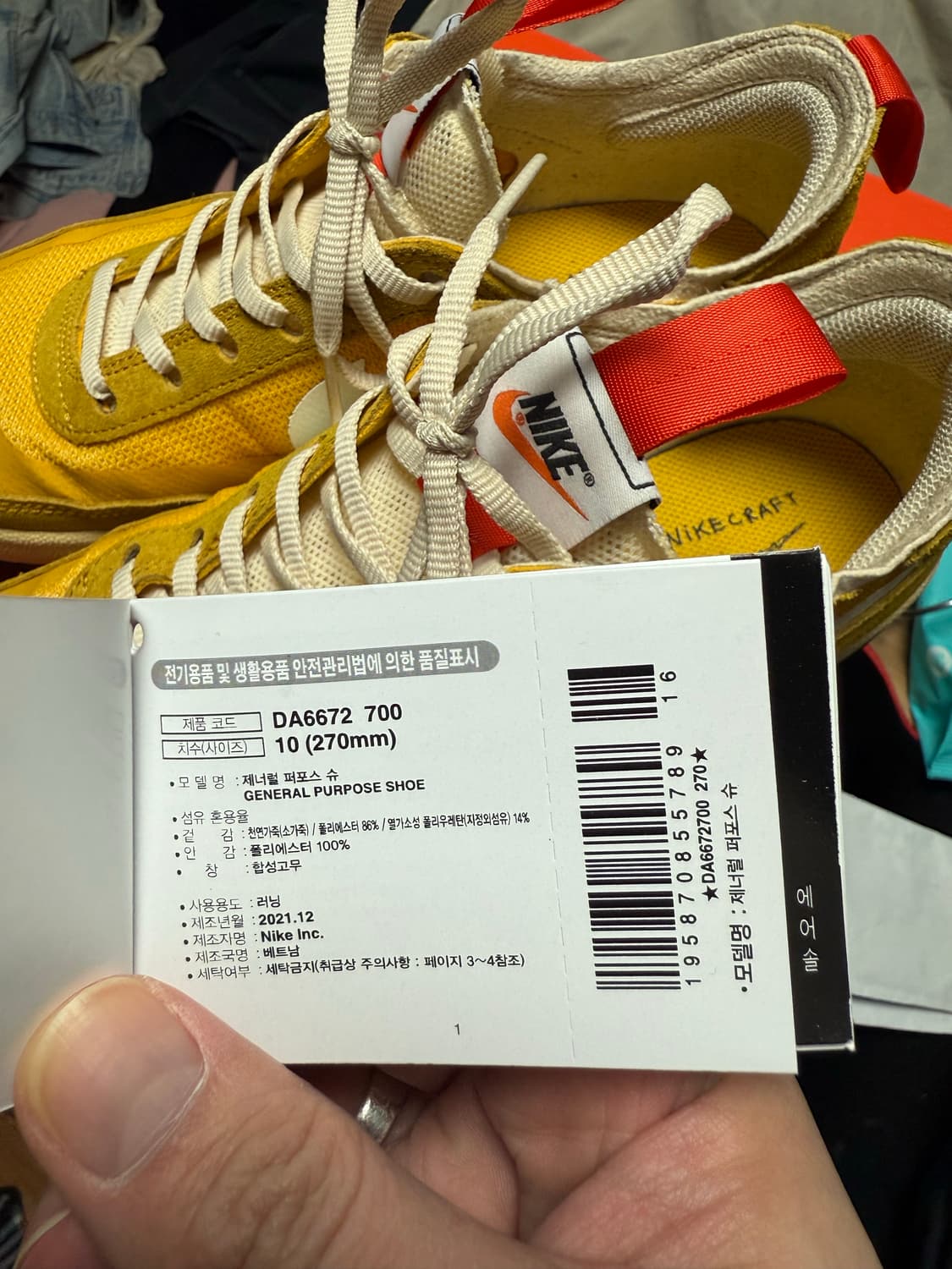 [사용감 적음] 나이키 제너럴 퍼포스 슈 270 옐로우 상품이미지2