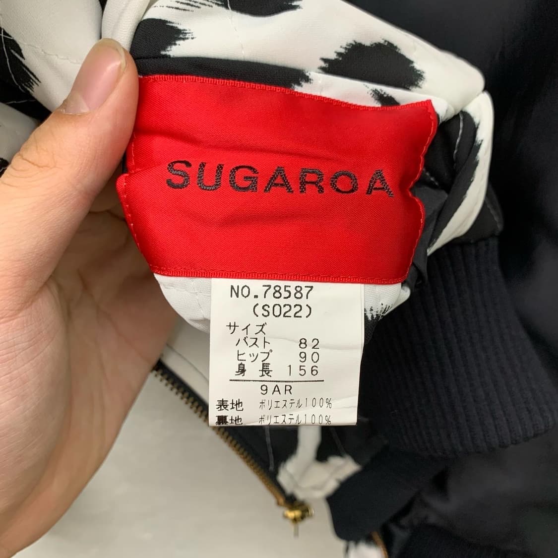 JPN 빈티지 밀크카우 퀄팅 리버시블 크롭 봄버자켓 상품이미지7