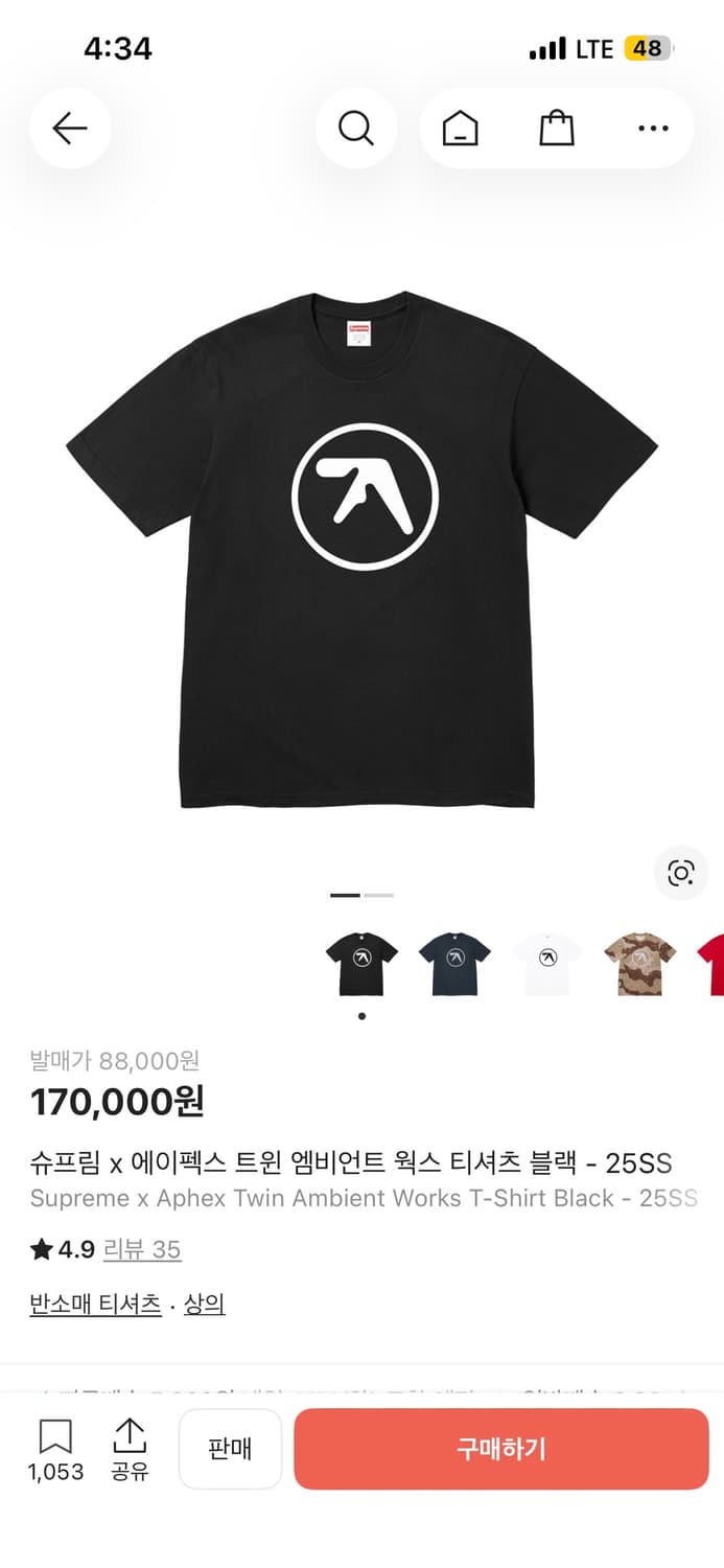 에이팩스 트윈 슈프림 반팔 팝니다 상품이미지1