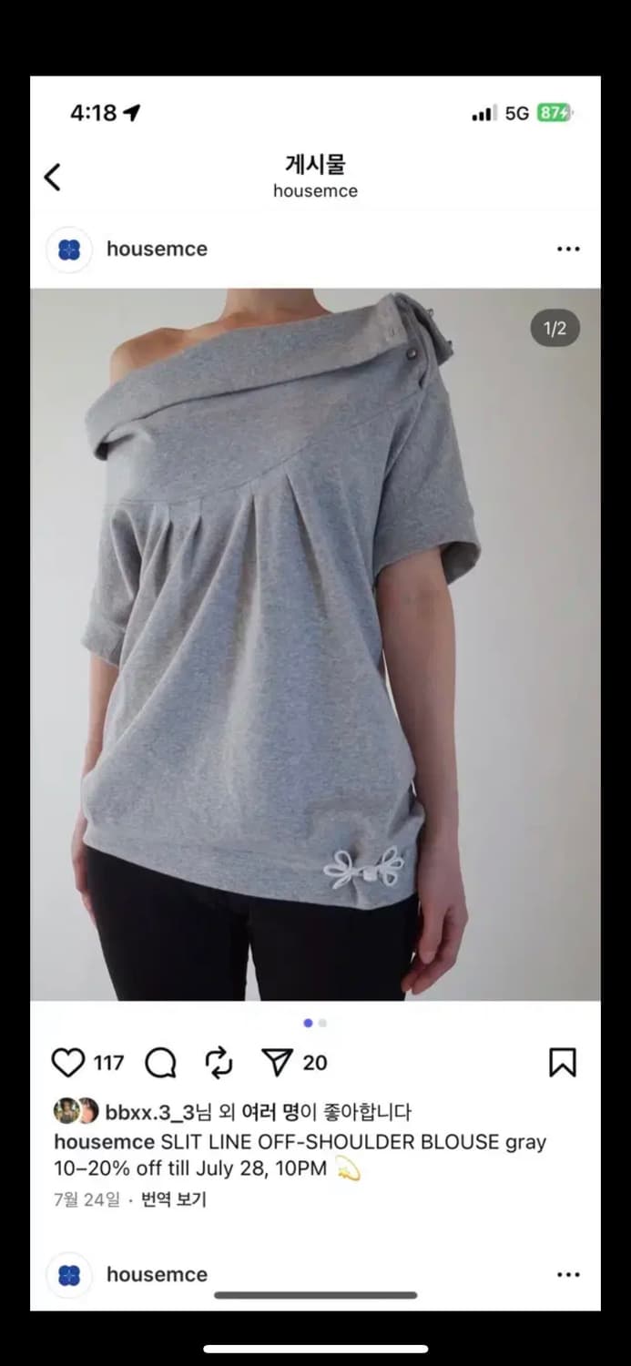 housemce 슬릿 오프숄더 블라우스 그레이 상품이미지1