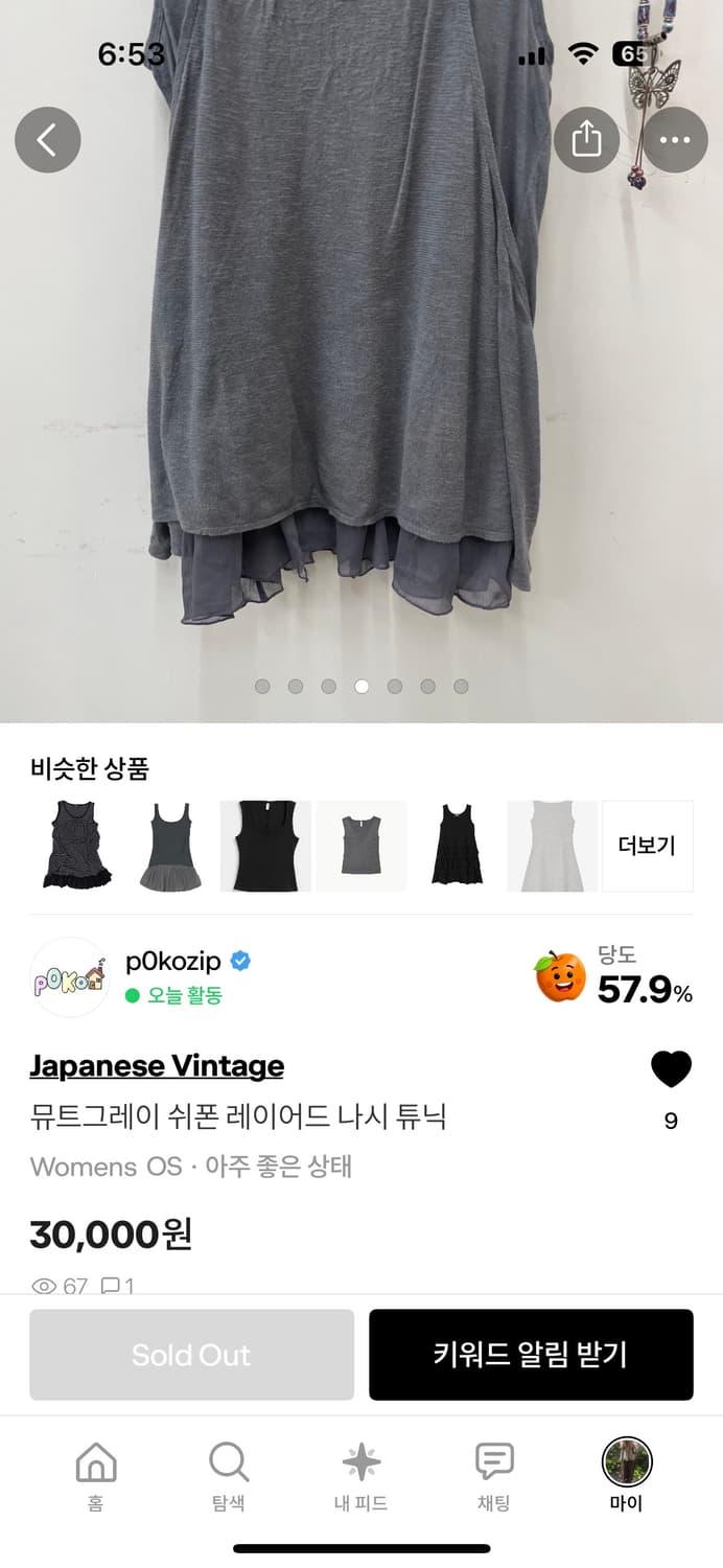 뮤트그레이 쉬폰 레이어드 나시 튜닉 상품이미지3