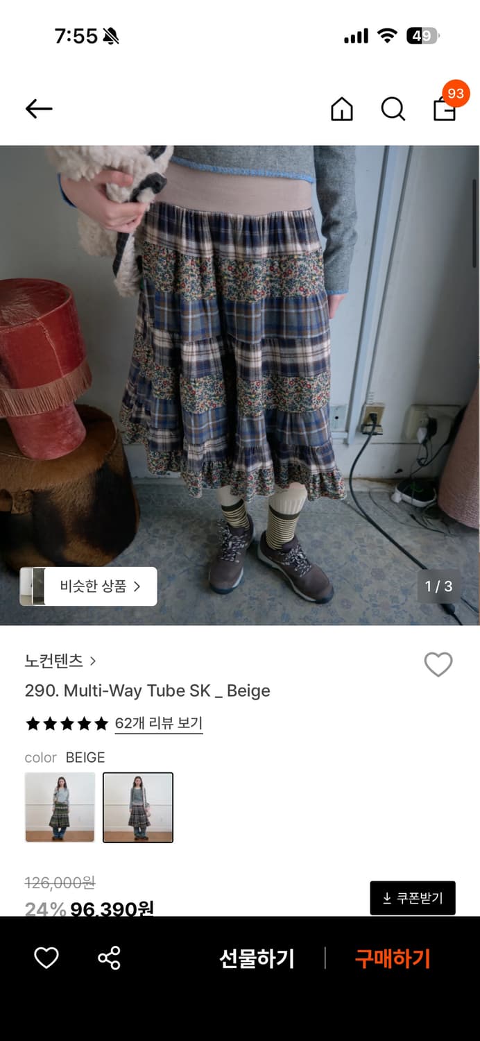 노컨텐츠 Multi-Way Tube SK _ Beige 상품이미지1