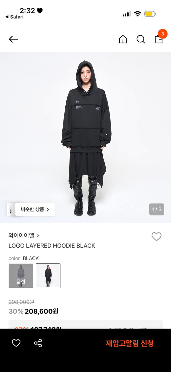 YEEL 와이이이엘 로고 레이어드 후디 블랙 상품이미지1