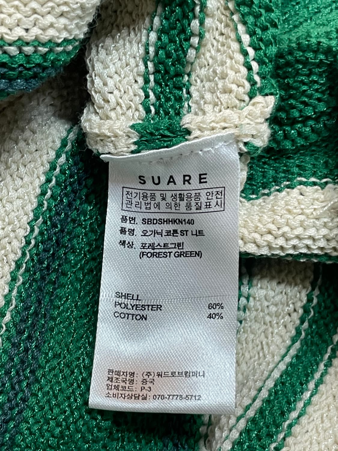 수아레 니트 반팔티  상품이미지6