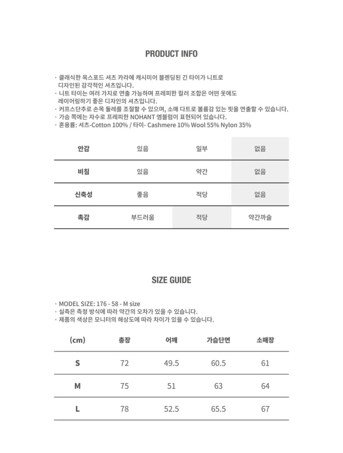 (새상품) 노앙 폴로 셔츠 상품이미지5