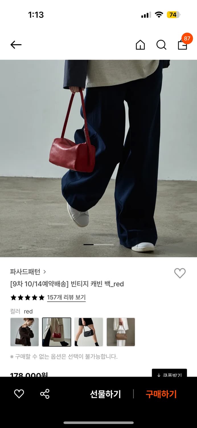 파사드패턴 빈티지 캐빈백 레드 상품이미지10