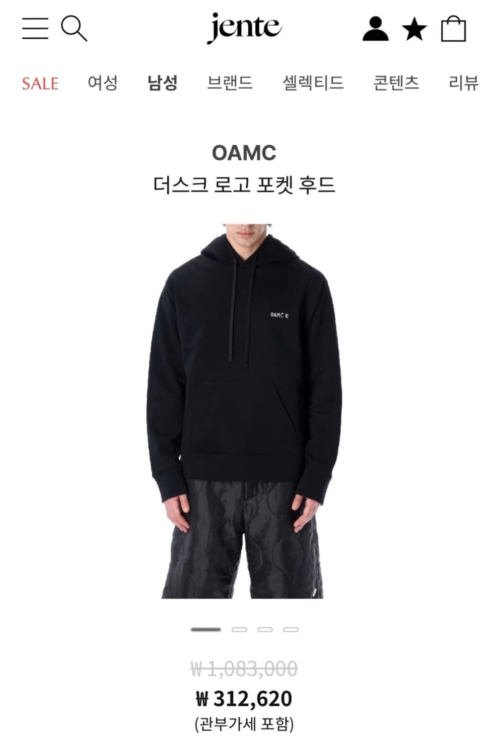 OAMC 후드 판매 (L사이즈)(1회 실착) 상품이미지5