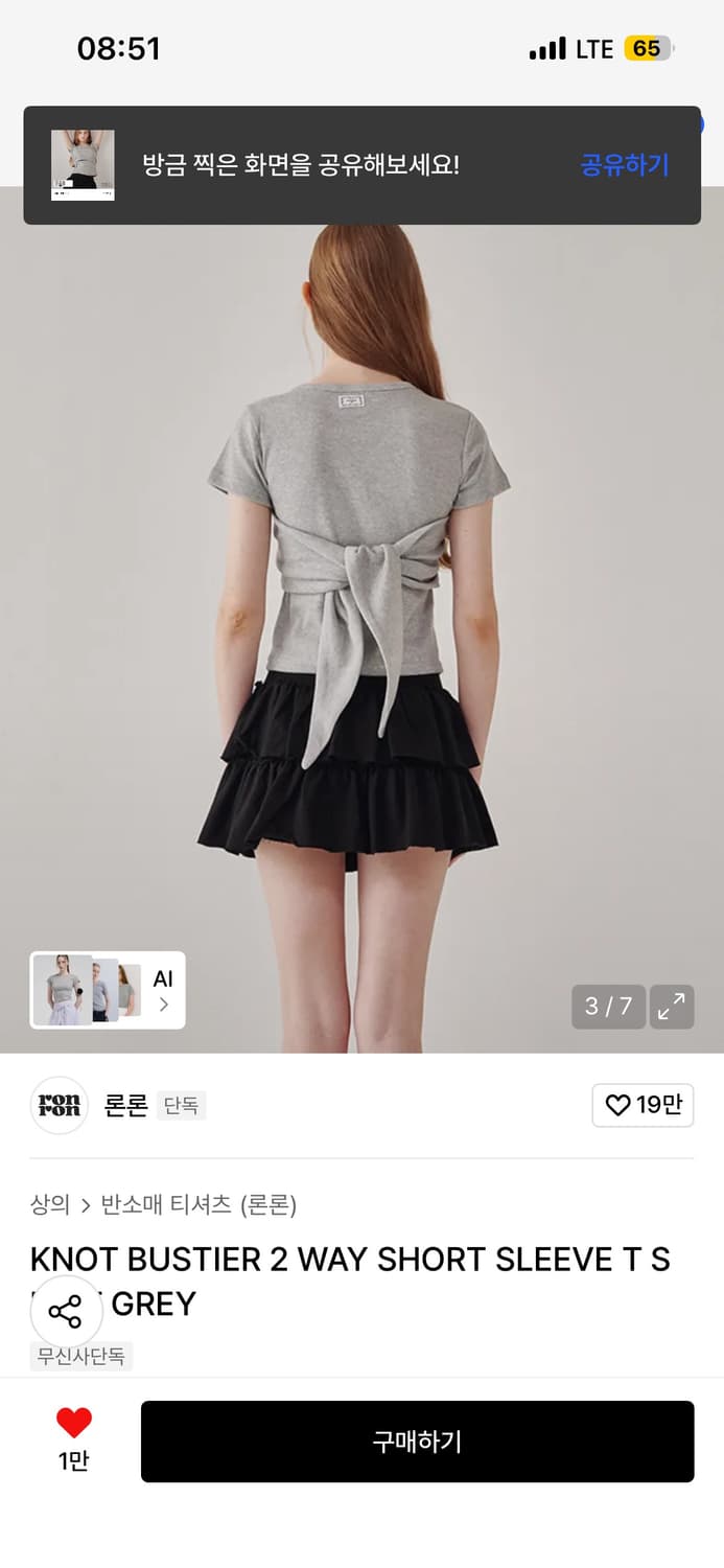 론론 knot bustier 그레이 상품이미지2
