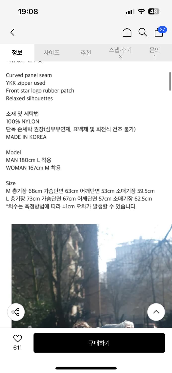 이알티알 윈드브레이커 스카이블루 L 상품이미지4
