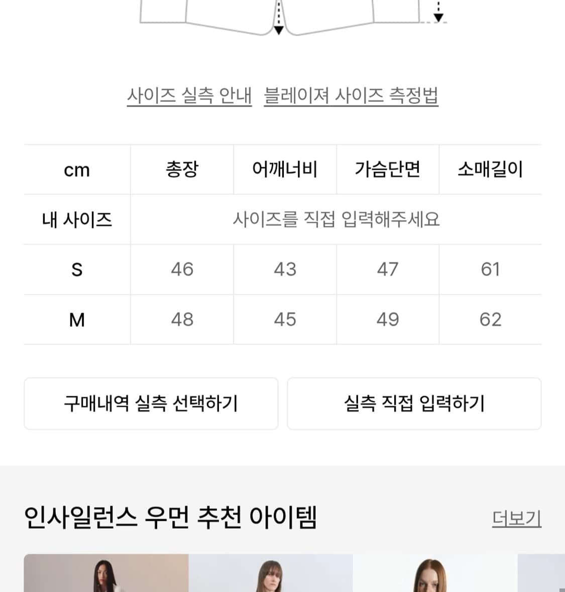 인사일런스우먼 크롭집업 자켓 상품이미지9