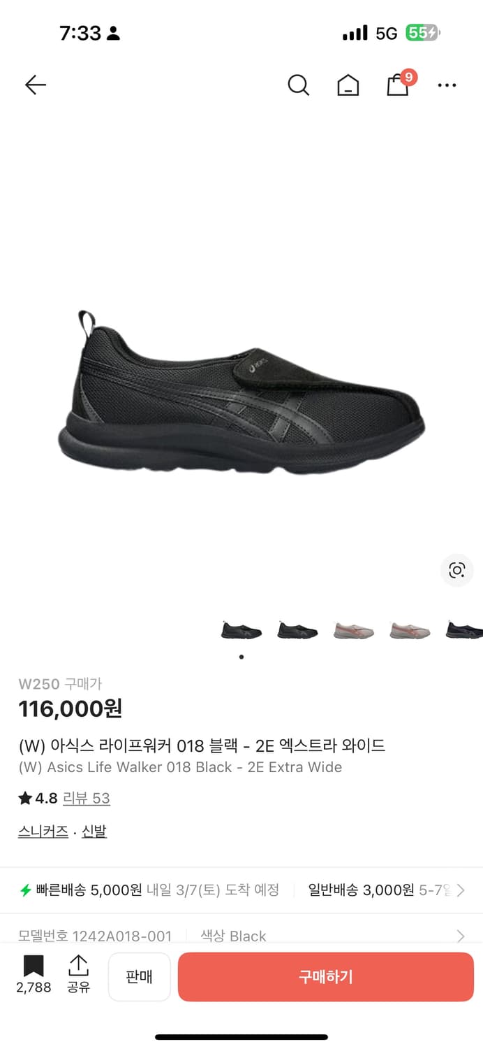 아식스 라이프워커 018 블랙 250 상품이미지1