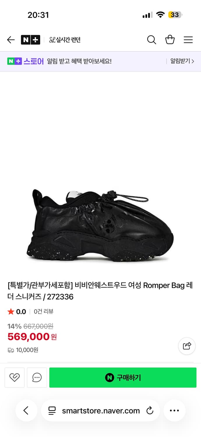 비비안 웨스트우드 스니커즈 상품이미지7