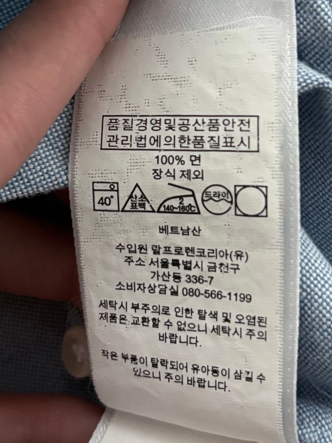 Polo 폴로 랄프로렌 신형 스카이블루 솔리드 셔츠 상품이미지9