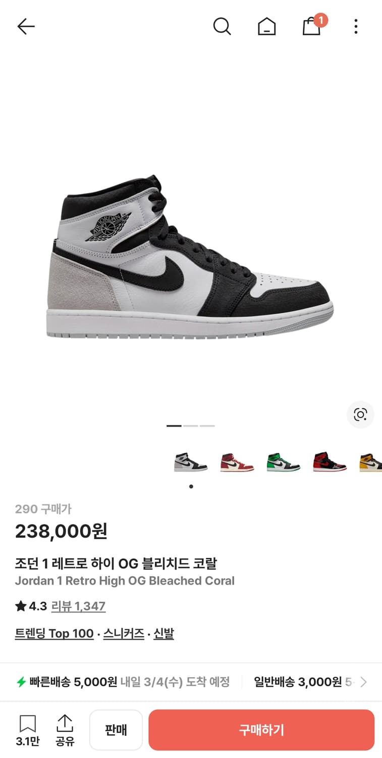 조던 1 레트로 하이 OG 블리치드 코랄 290 상품이미지1