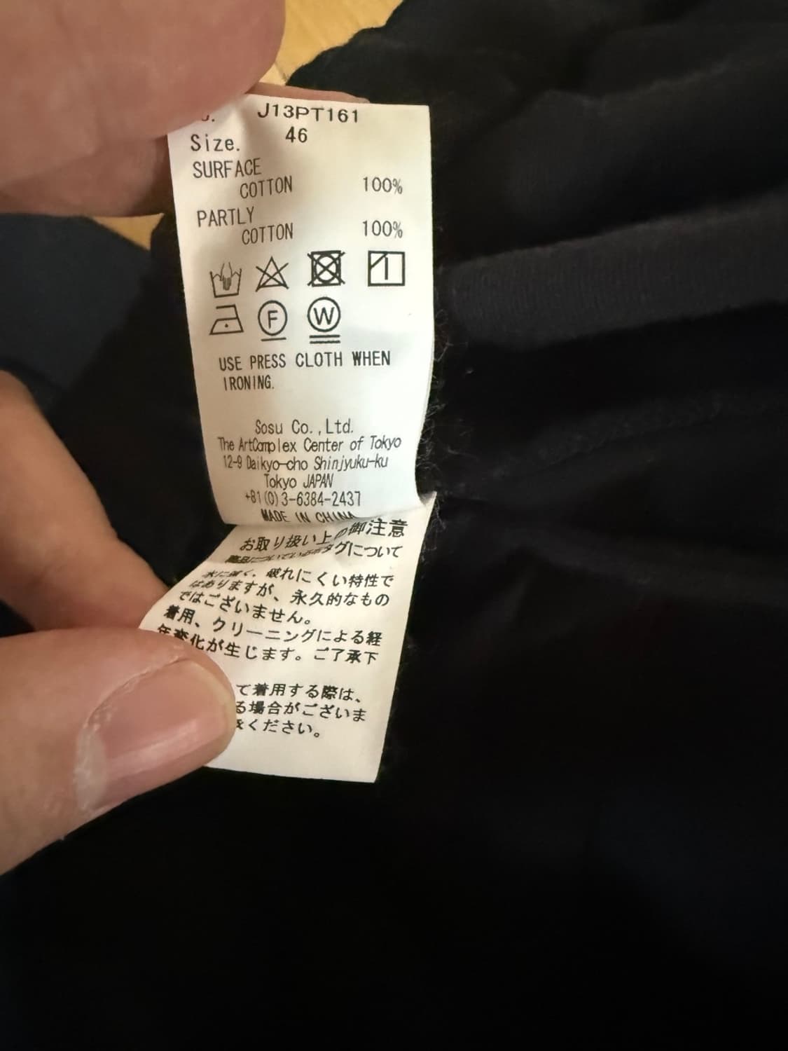 미하라야스히로 24FW 립스탑 패러슈트 립스탑 팬츠 상품이미지8