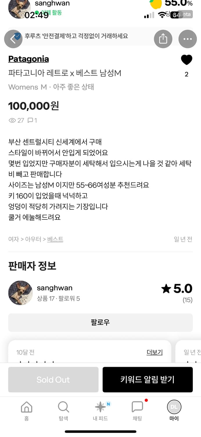 파타고니아 레트로 x 베스트 남성 M 상품이미지3
