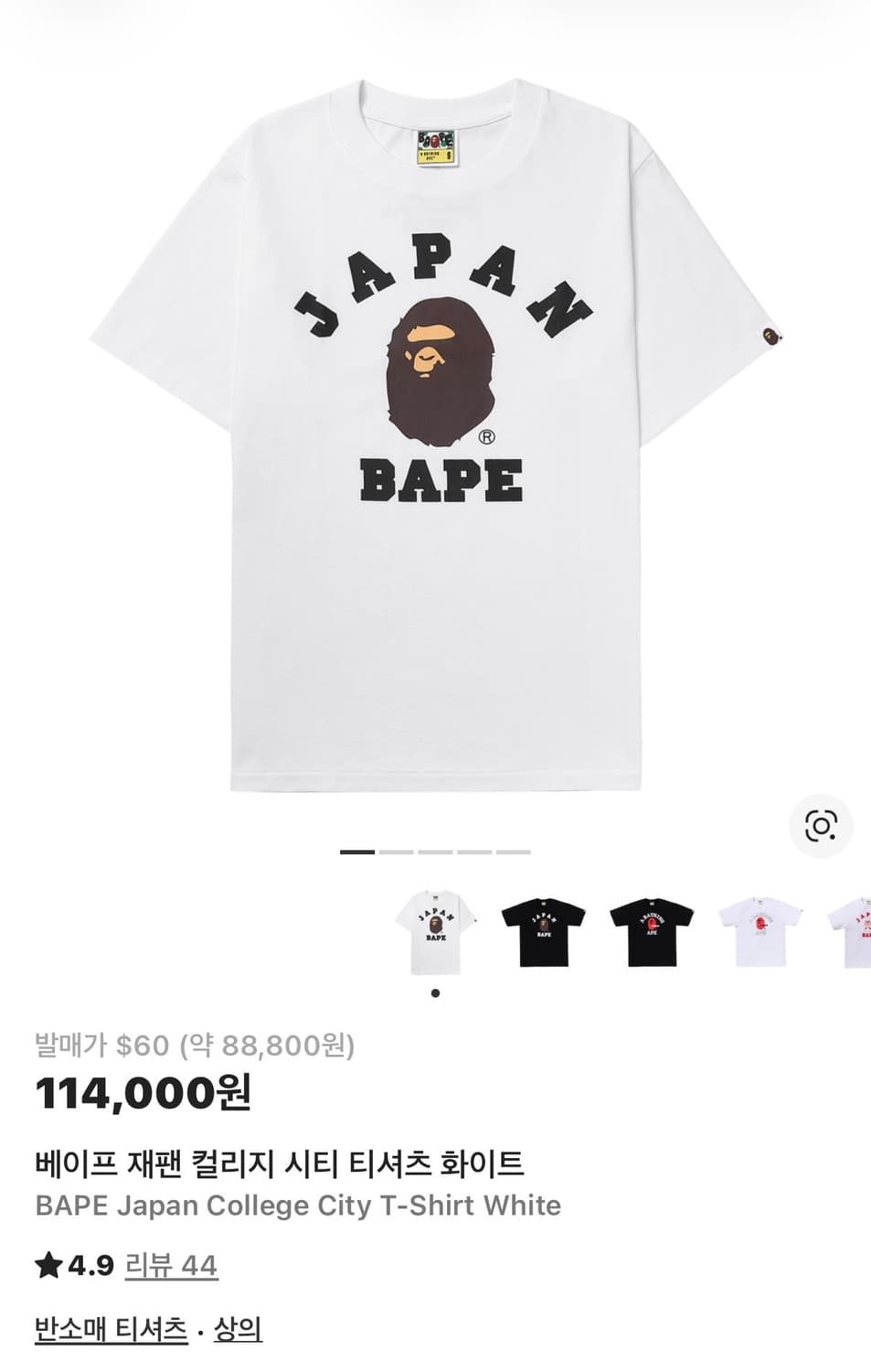 베이프 재팬 컬리지 시티 티셔츠 화이트 상품이미지1