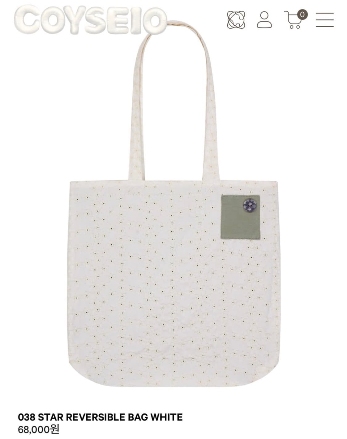 구해요) 코이세이오 스타 리버시블 백 화이트 블랙 상품이미지1